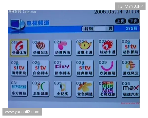 百视通看电视直播，畅享高清流畅的视听盛宴